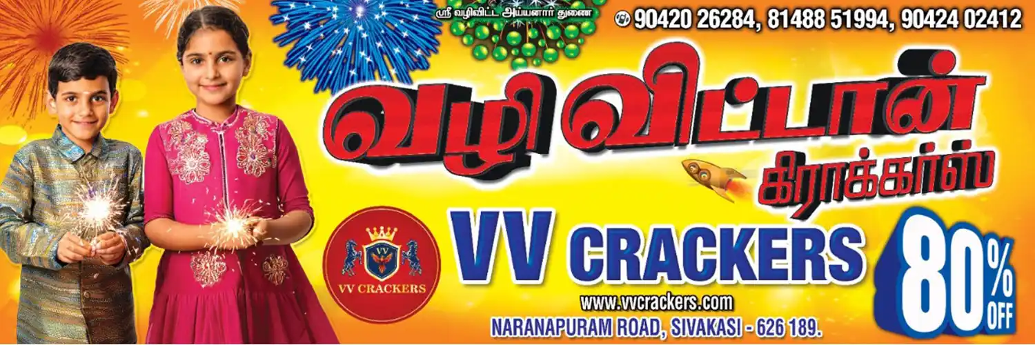 VV Crackers